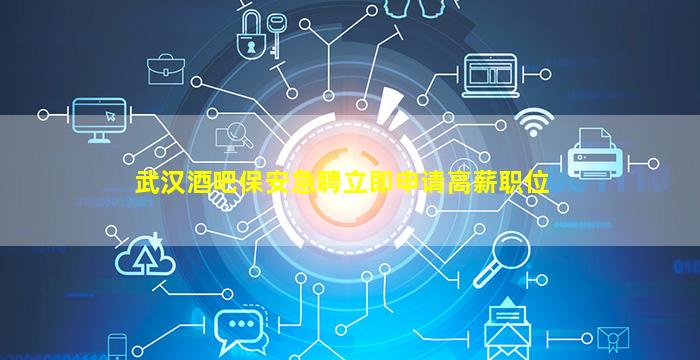 运城酒吧招聘